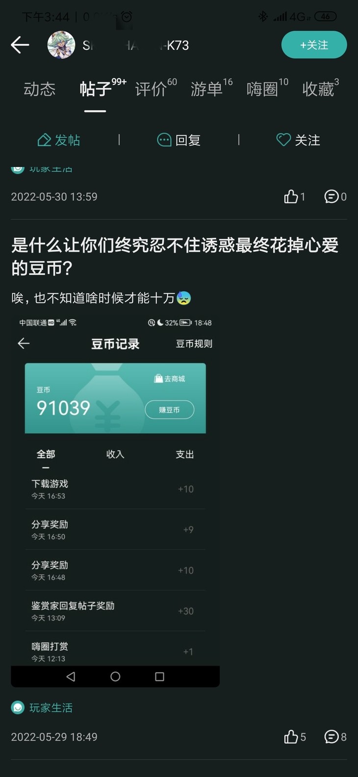 可能这就是爱情被蒙上资本色彩后的样子吧