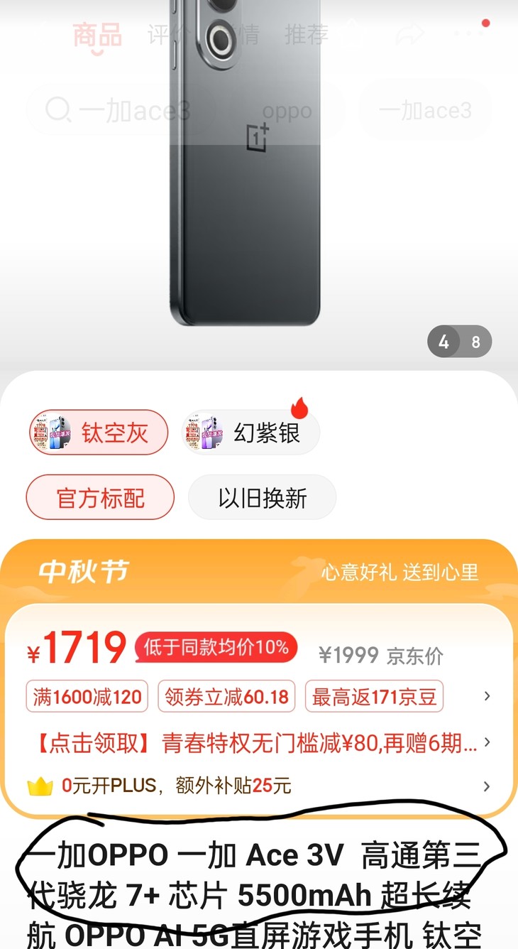 大家帮我看下这个机子怎么样，vivos19，实体店2540买的