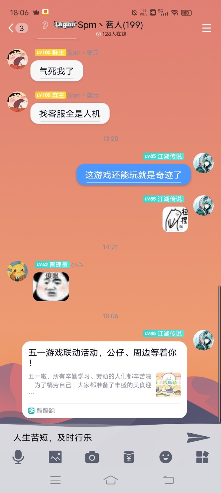 五一游戏联动活动分享贴