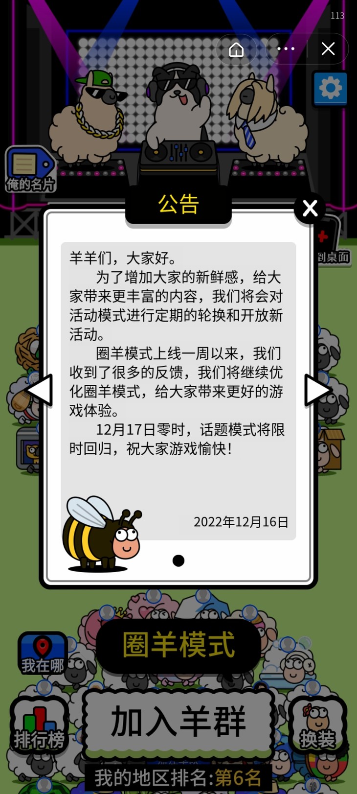 是时候展现真正的截图技术了！酷酷跑每周截图通缉令活动（12.15-12.22）