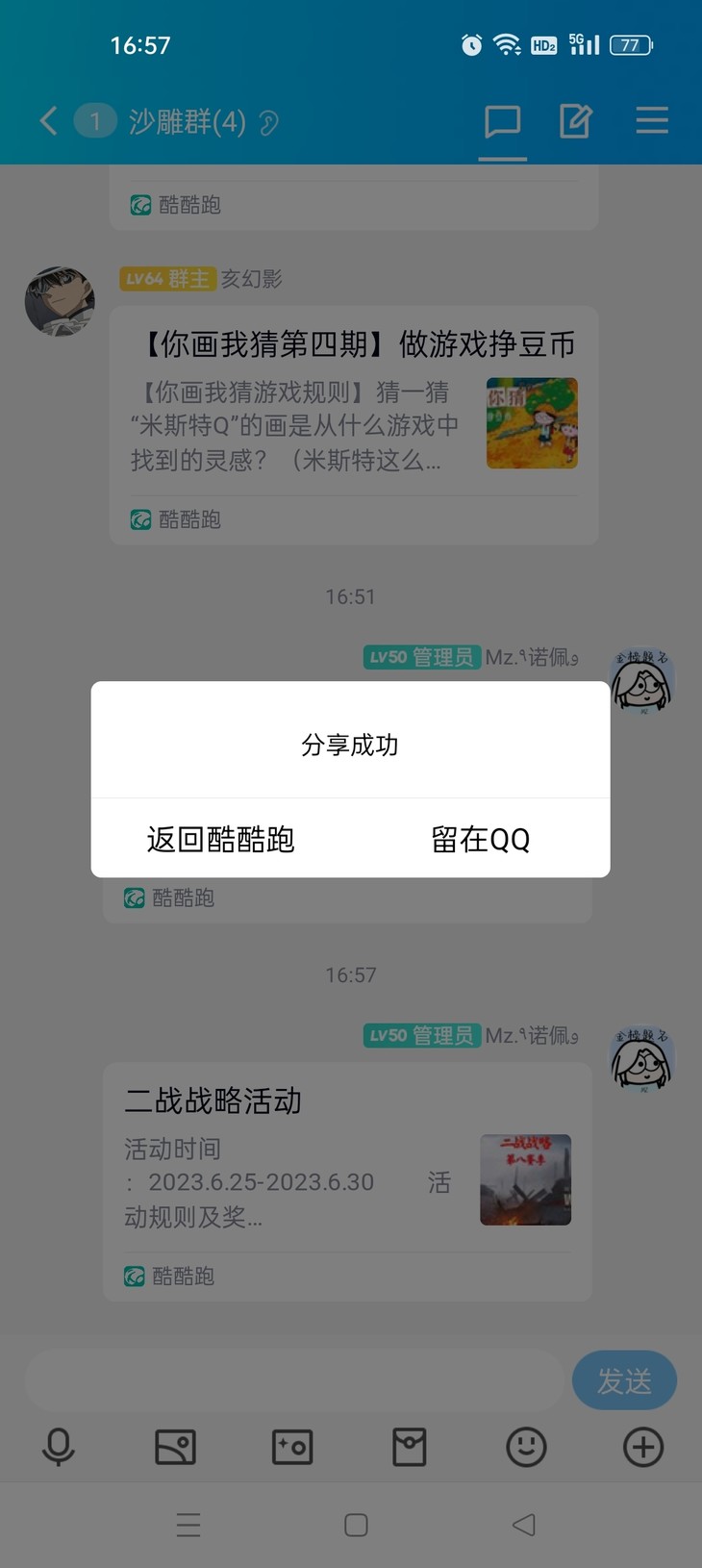 二战战略活动【已结束】