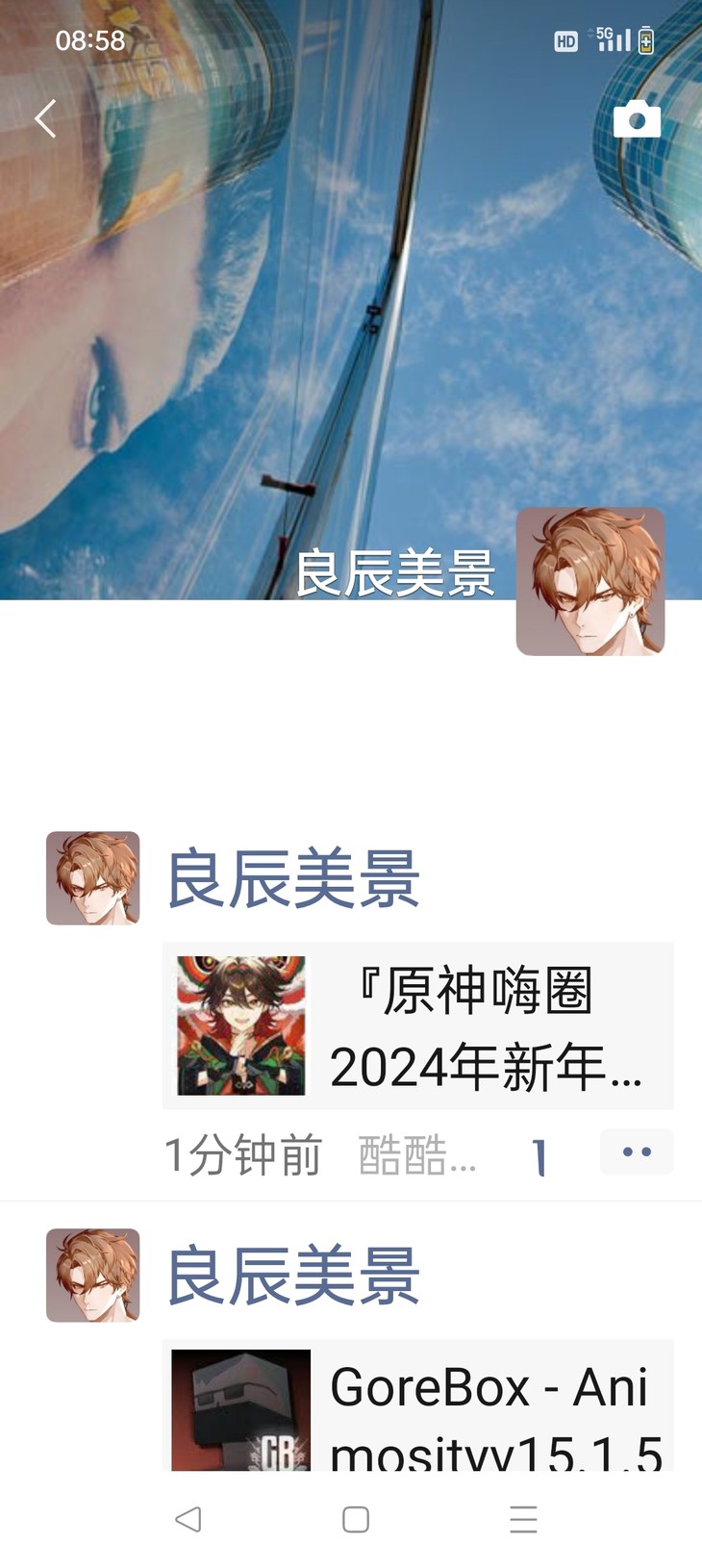 『原神嗨圈2024年新年活动』（已截止）