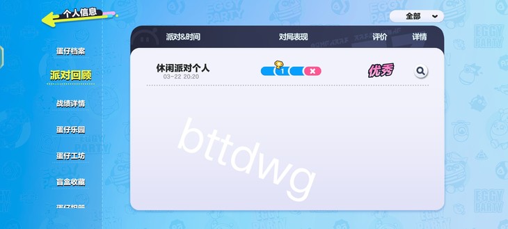 【已结束】《蛋仔派对》全新派对季开启！晒战绩赢公仔