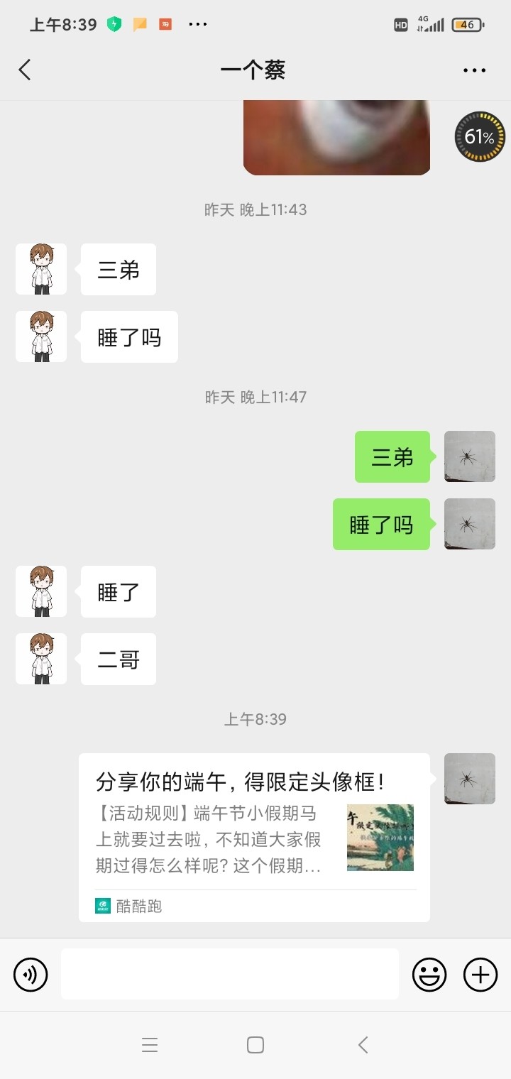 “你的端午故事”活动分享帖