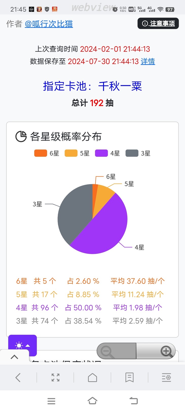 抽明日方舟限定池，分享得豆币