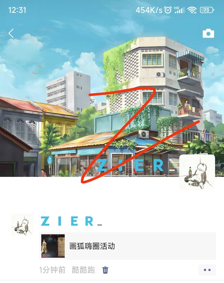 【已结束】画狐嗨圈活动