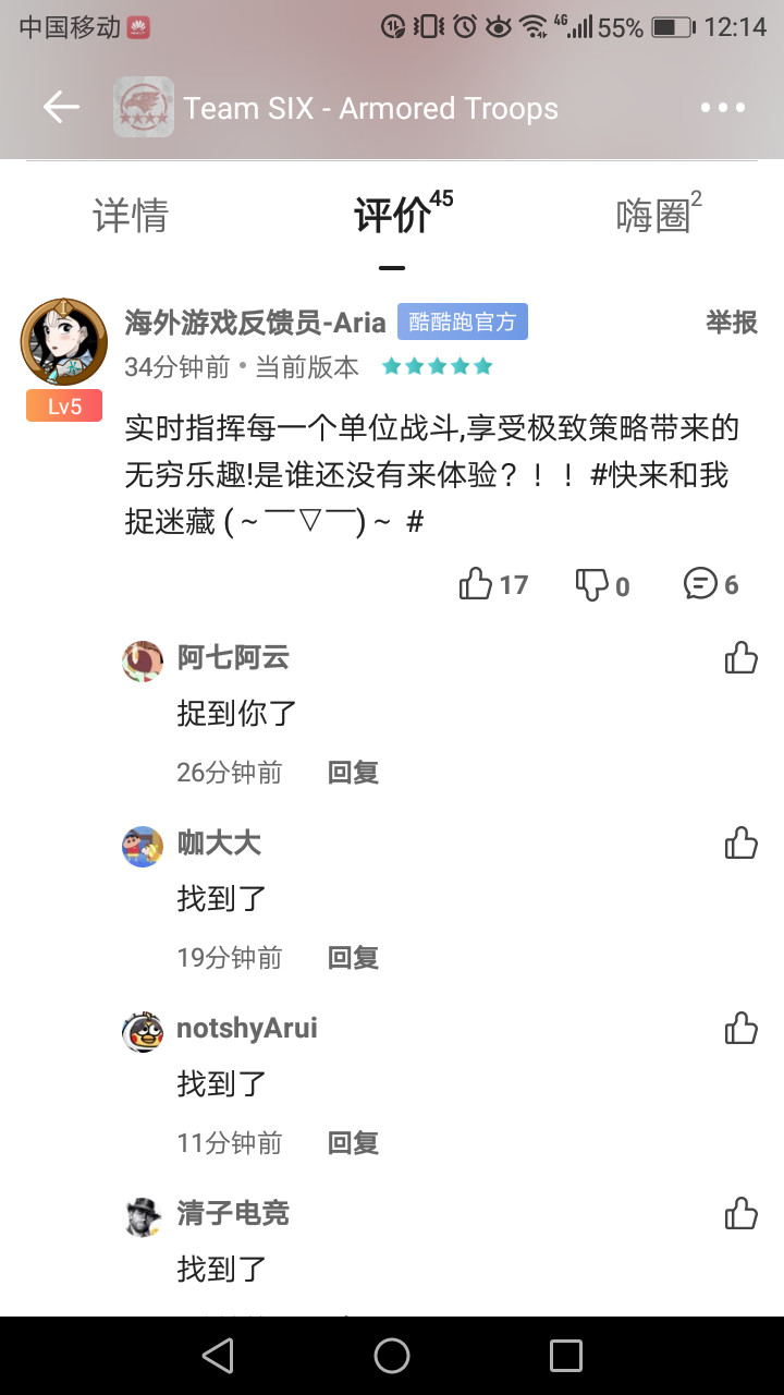 游戏捉迷藏