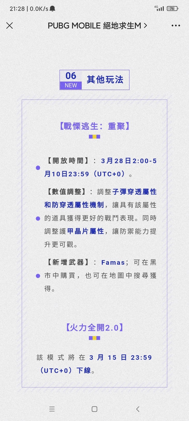 我为什么没地铁？我3月13曰玩过删了一次就没有了