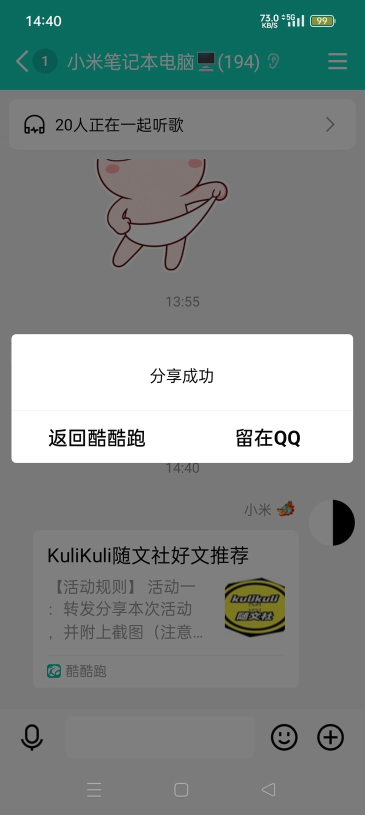 活动转发分享贴