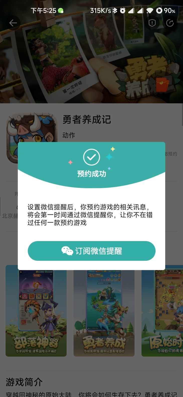 《勇者养成记》年后首发火爆预约中 晒预约赢豪礼