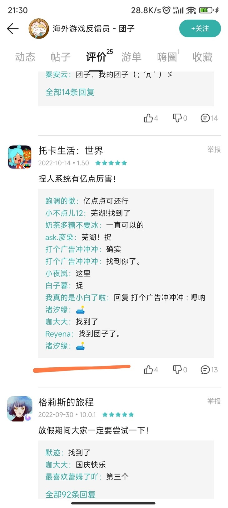 评论区常驻活动，点赞打卡送豆币【已截止】