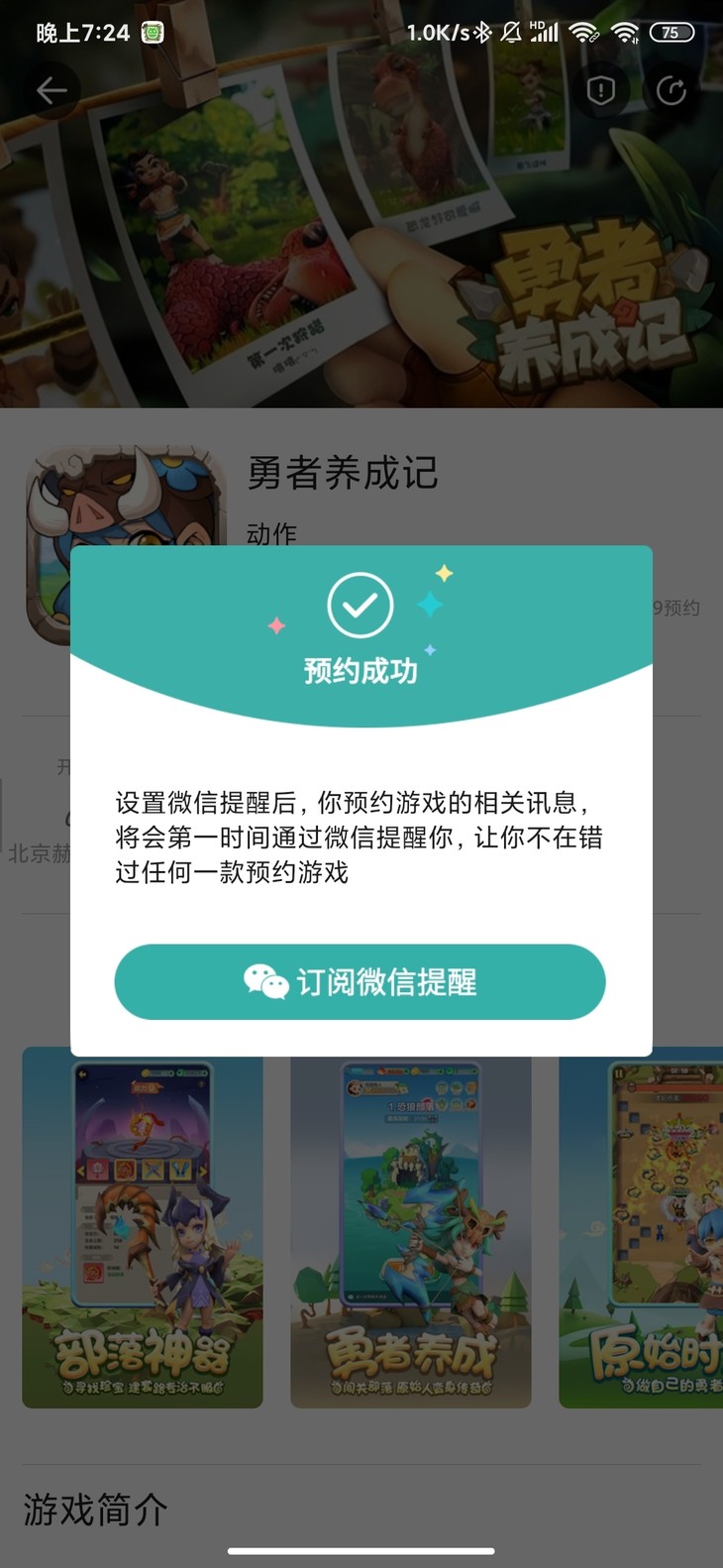 《勇者养成记》年后首发火爆预约中 晒预约赢豪礼