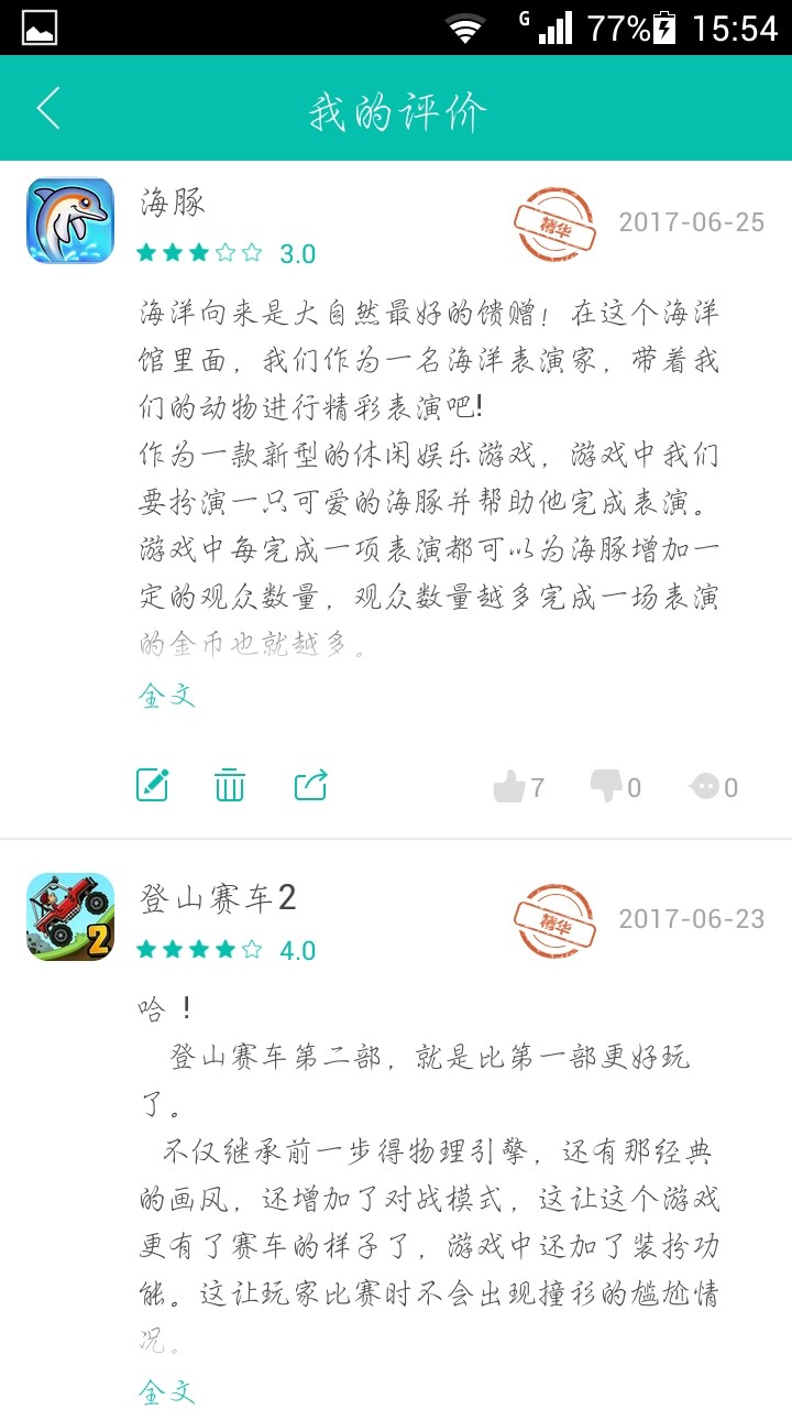 S级鉴赏家申请集中贴