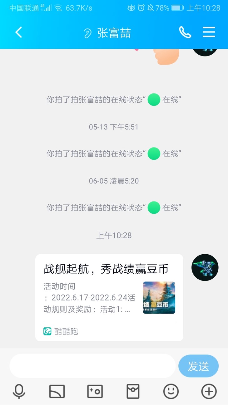 战舰常驻分享活动帖