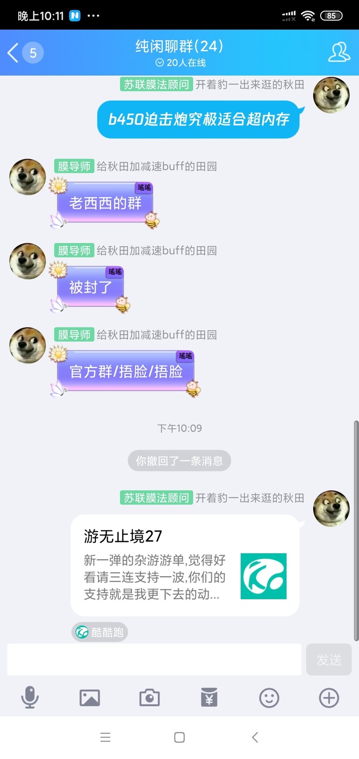 周常活动：游戏同享，欢乐成双—酷酷跑每周专题游单分享活动（8月10日-8月17日）