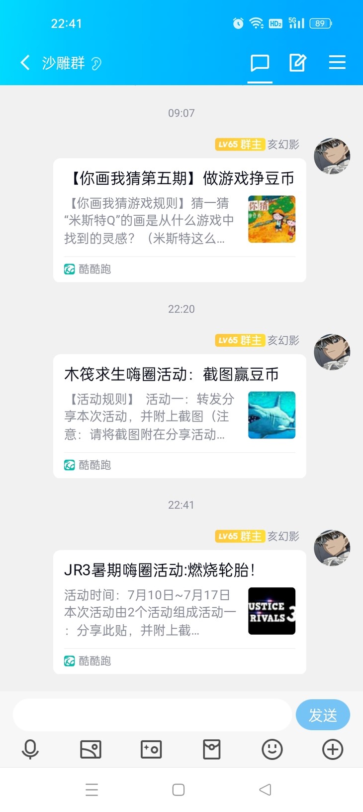 JR3暑期嗨圈活动:燃烧轮胎！活动分享贴【已结束】