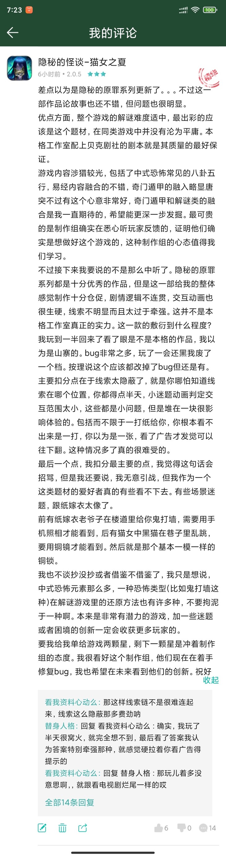 万圣节活动四：游戏评论区活动——恐怖游戏测评