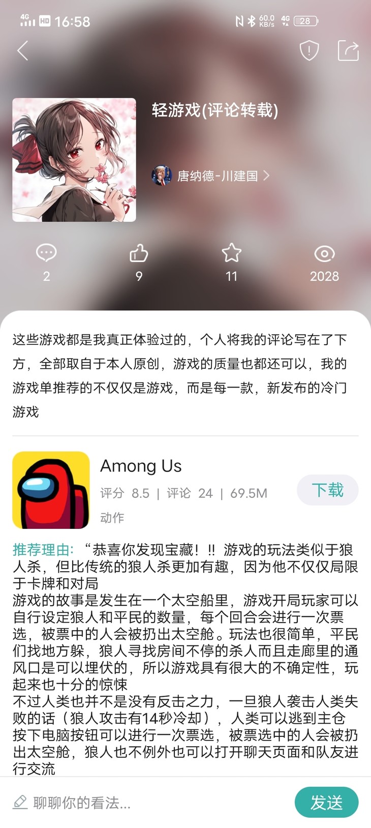 周常活动：玩什么？看我的！酷酷跑每周游单征集活动（8月31日-9月7日）