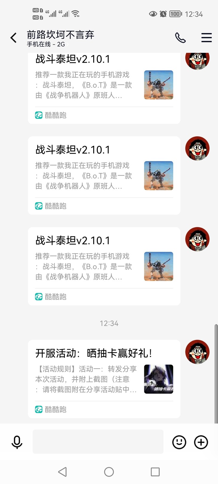 无期迷途开服活动分享贴