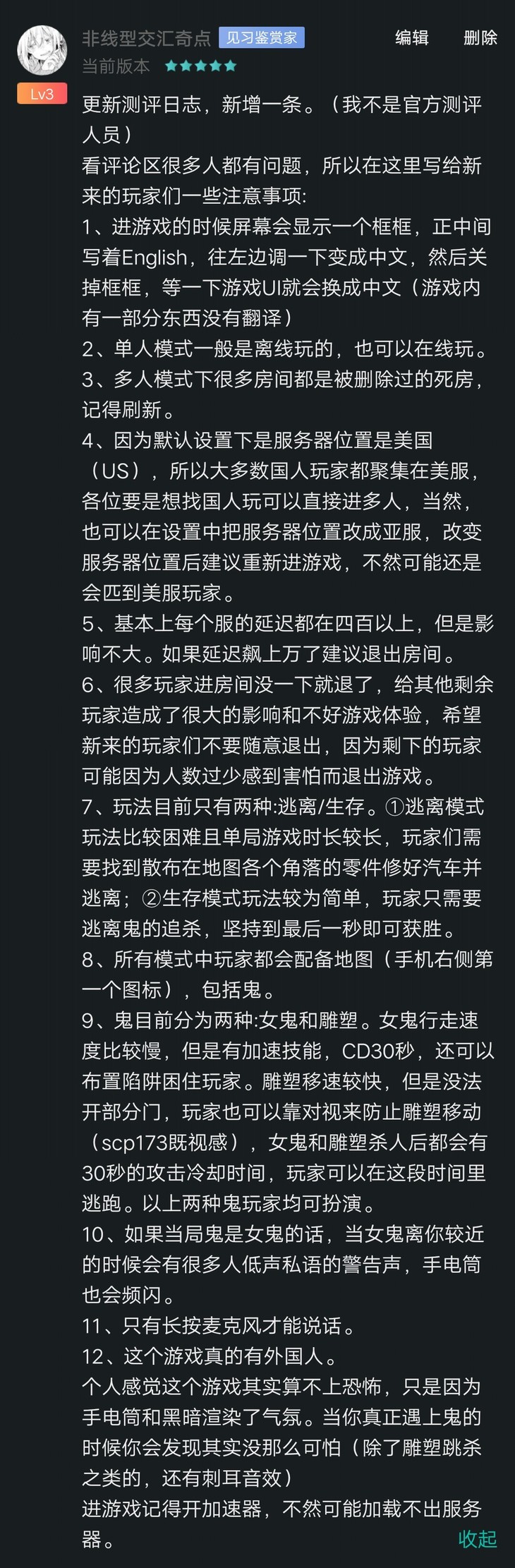 万圣节活动四：游戏评论区活动——恐怖游戏测评