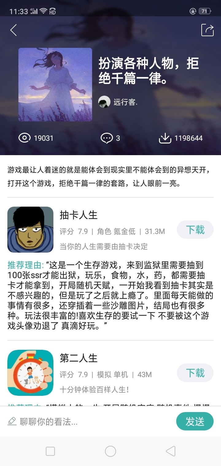 周常活动：玩什么？看我的！酷酷跑每周游单征集活动（12月14日-12月21日）