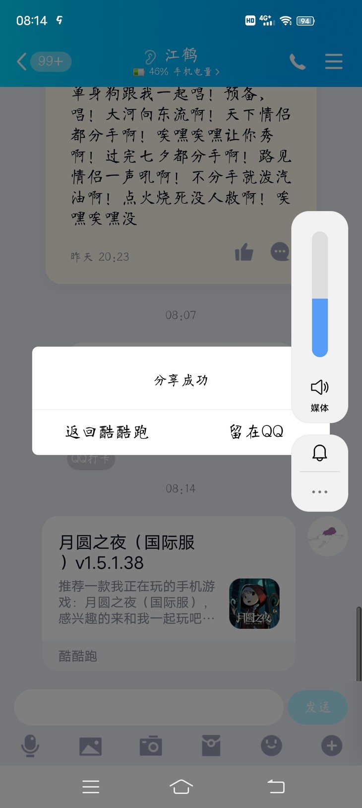 酷酷跑2021中秋庆典活动四：虚拟圆月赏