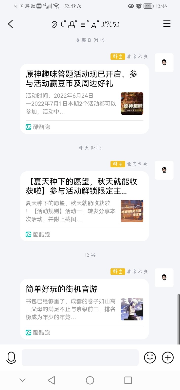 周常活动：游戏同享，欢乐成双—酷酷跑每周专题游单分享活动（6月27日-7月4日）