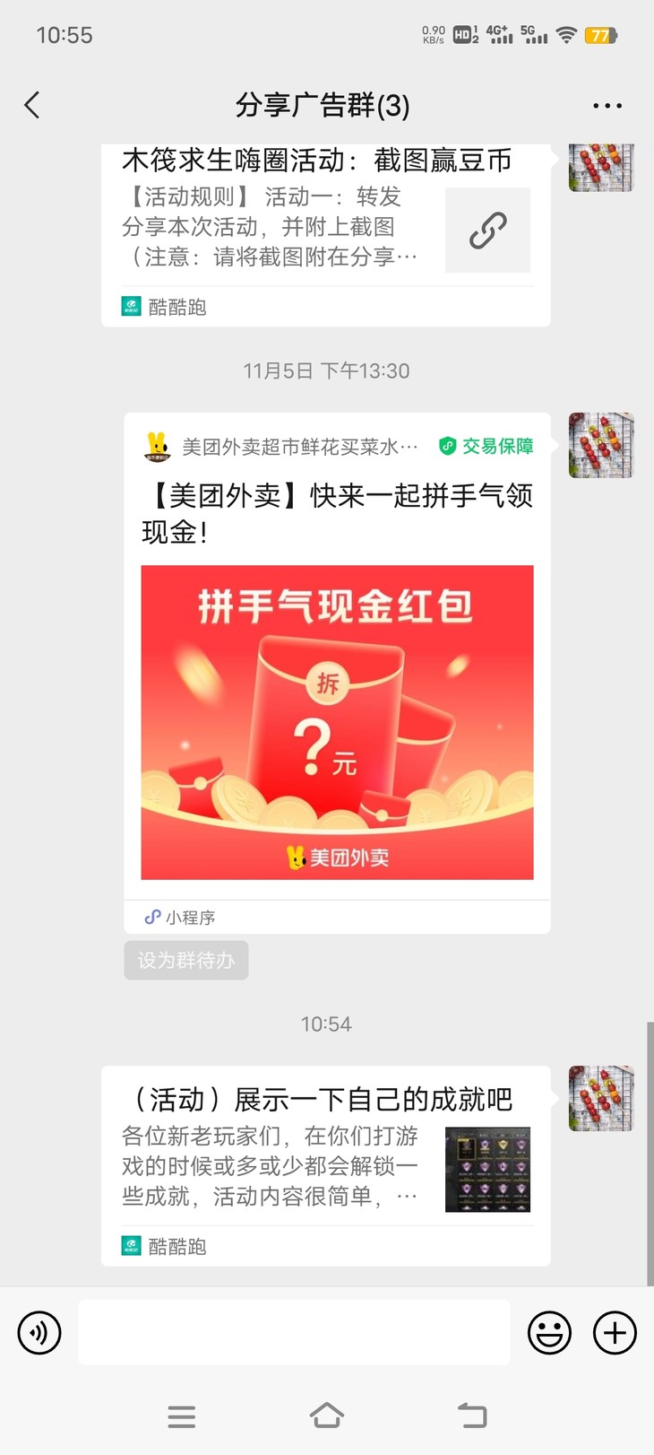 （活动）展示一下自己的成就吧，（已截止）