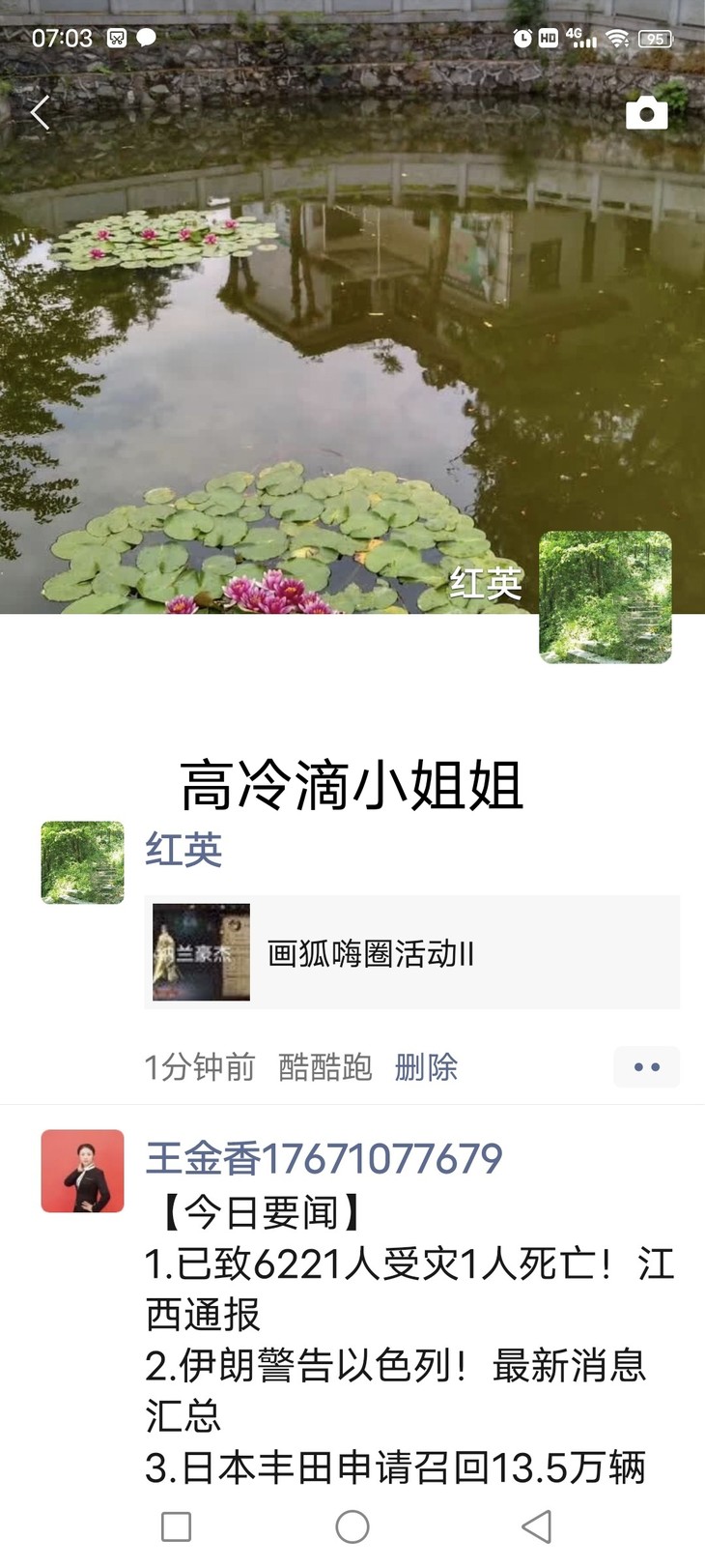 【已结束】画狐嗨圈活动II