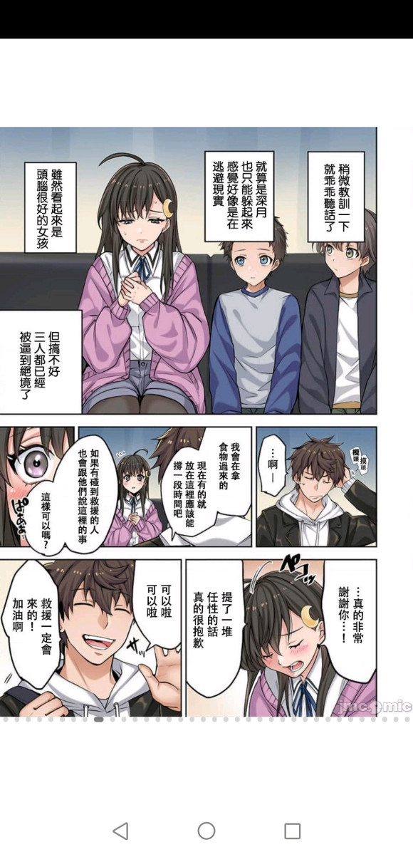 哇，这个居然出漫画了？？