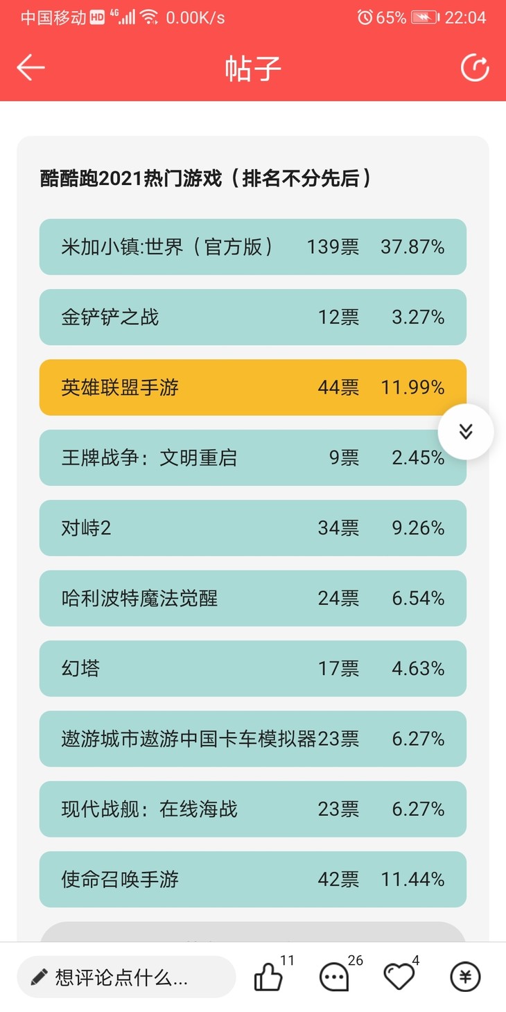 2021酷酷跑热门游戏回顾活动