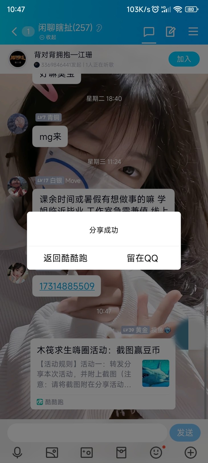 活动分享转发专用贴