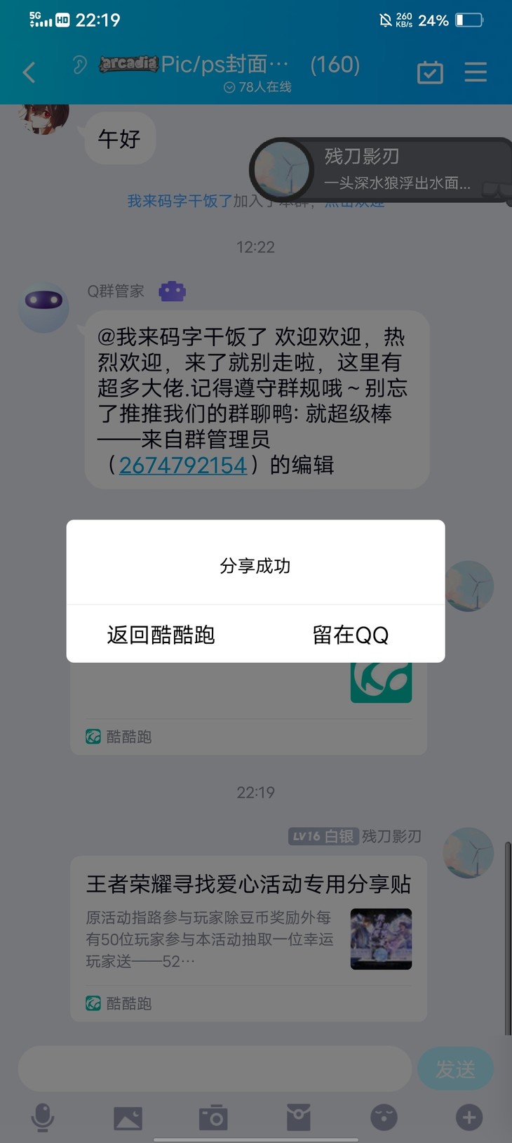 王者荣耀寻找爱心活动专用分享贴