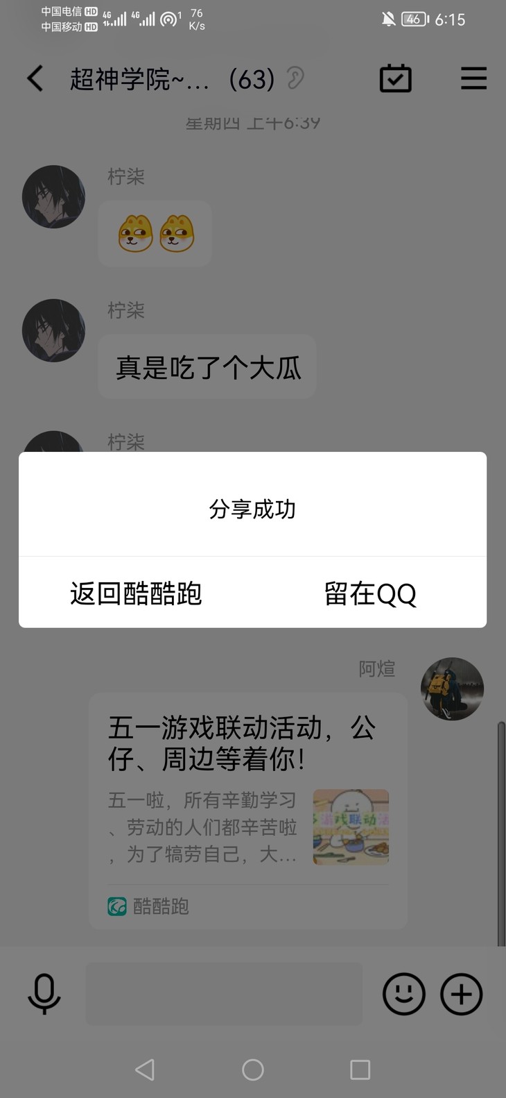 五一游戏联动活动分享贴