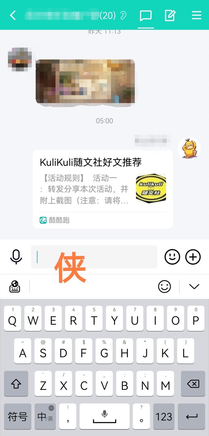 随文社活动分享贴