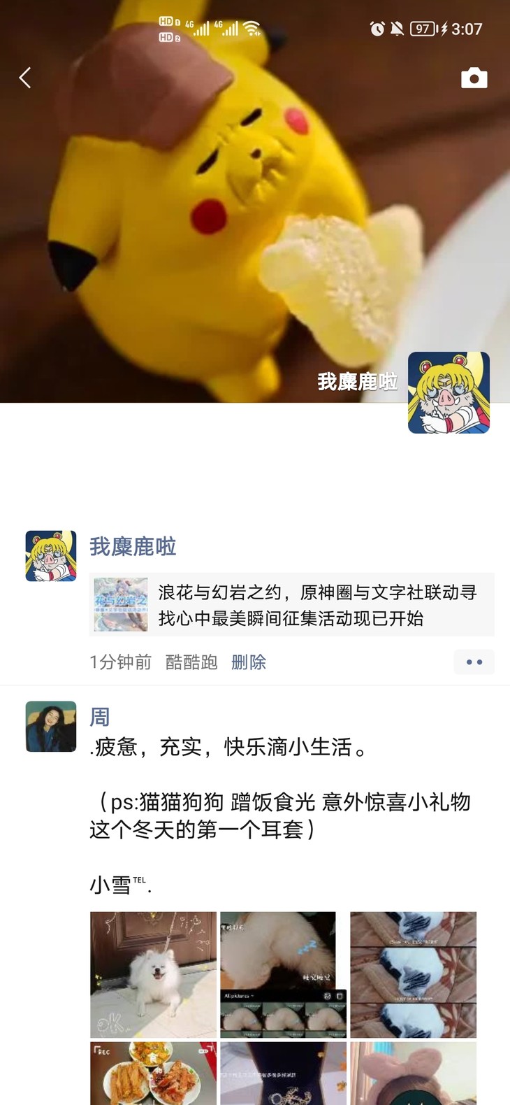 浪花与幻岩之约，原神圈与文字社联动寻找心中最美瞬间征集活动现已开始【已截止】