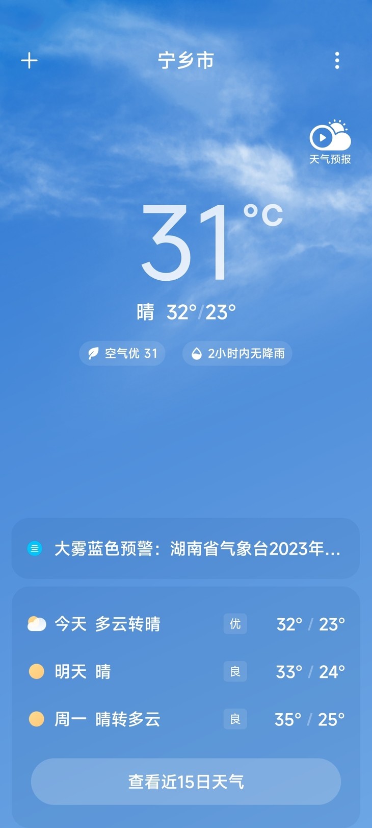 分享天气赢豆币【已截止】