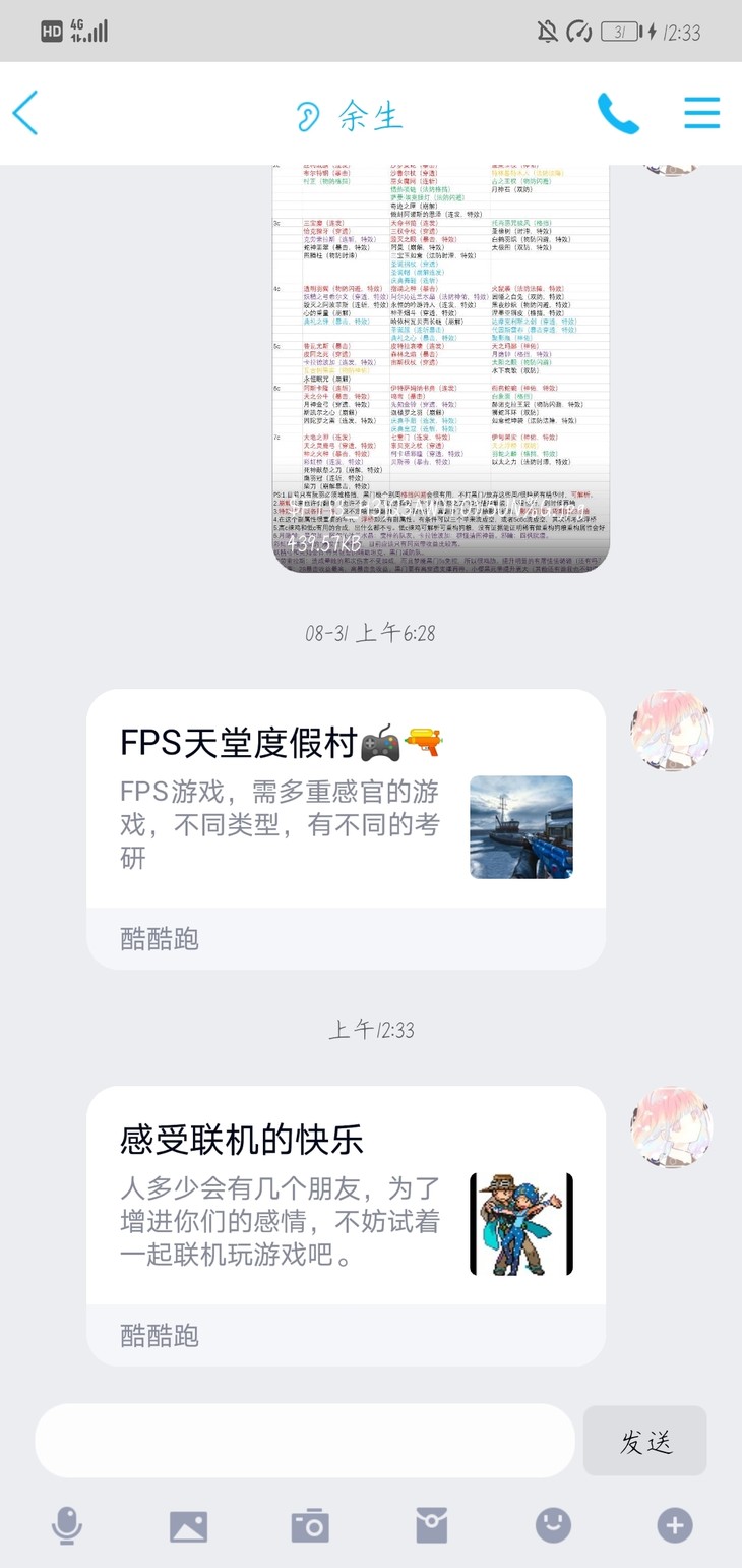 周常活动：游戏同享，欢乐成双—酷酷跑每周专题游单分享活动（9月6日-9月13日）