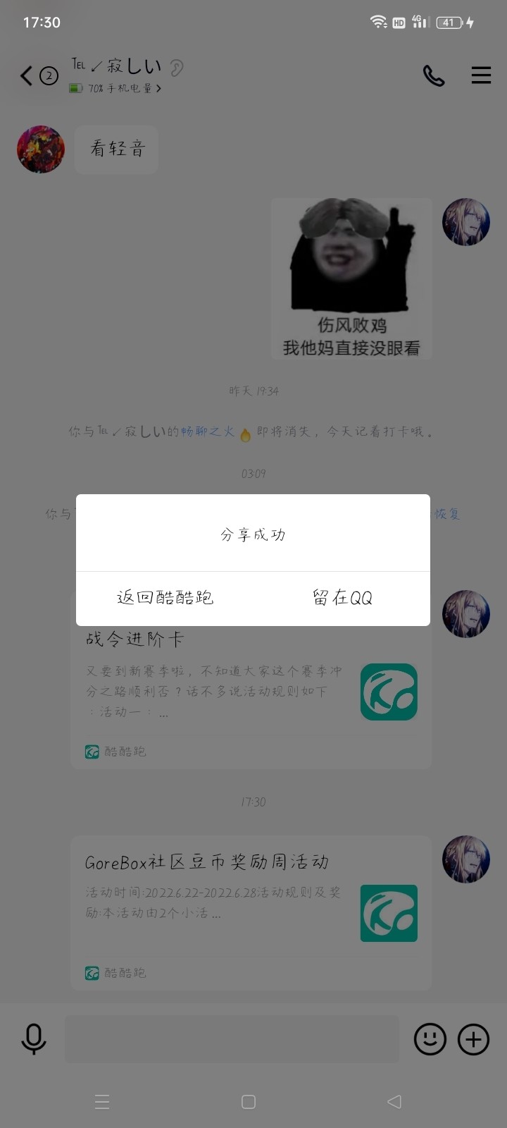 GoreBox社区豆币奖励周活动分享贴