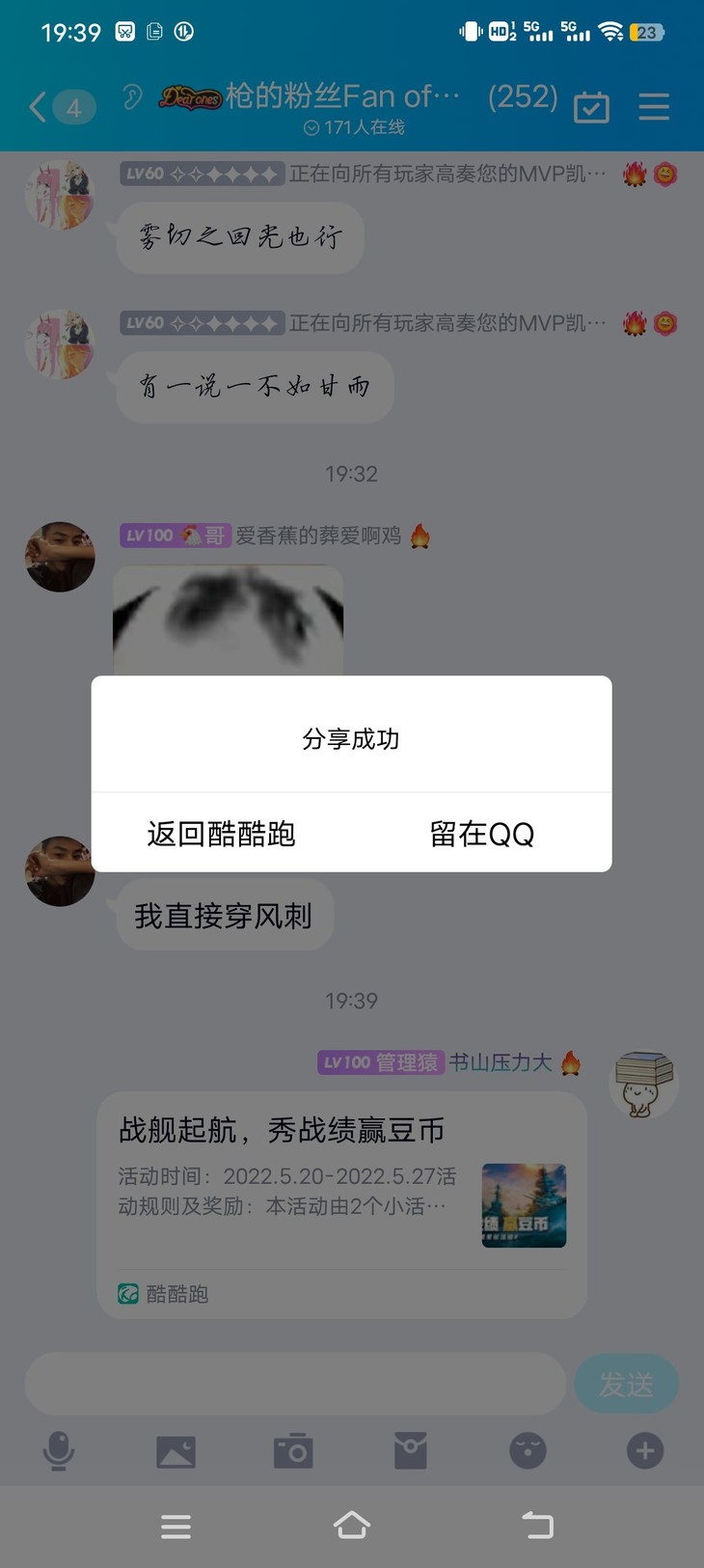 战舰常驻分享活动帖