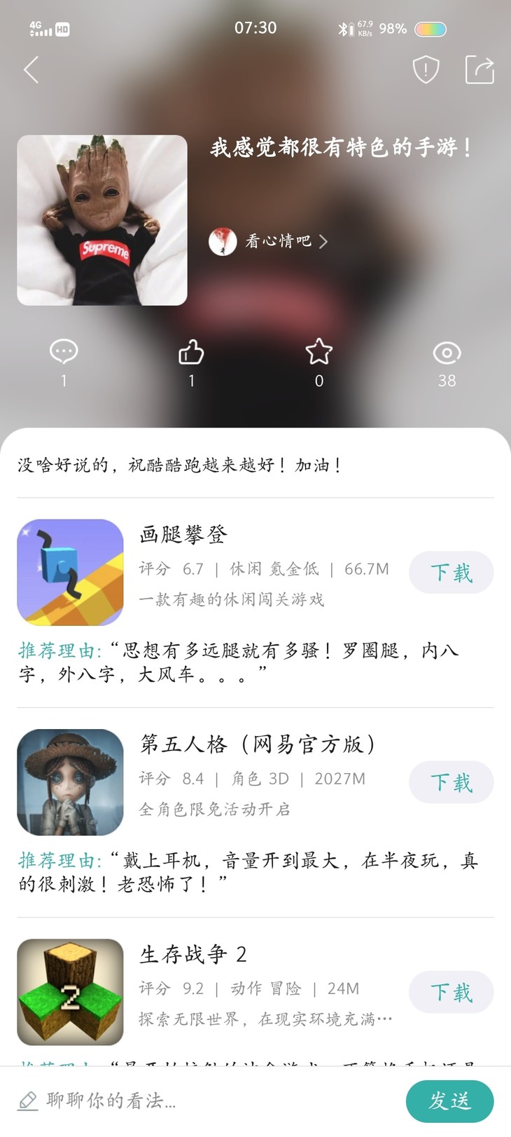 周常活动：玩什么？看我的！酷酷跑每周游单征集活动（11月23日-11月30日）