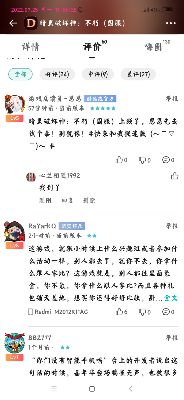 游戏捉迷藏