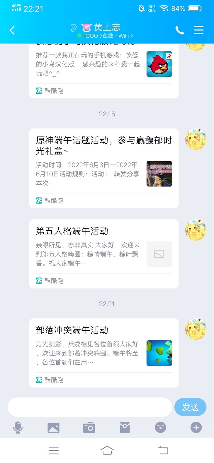 部落冲突端午活动分享帖