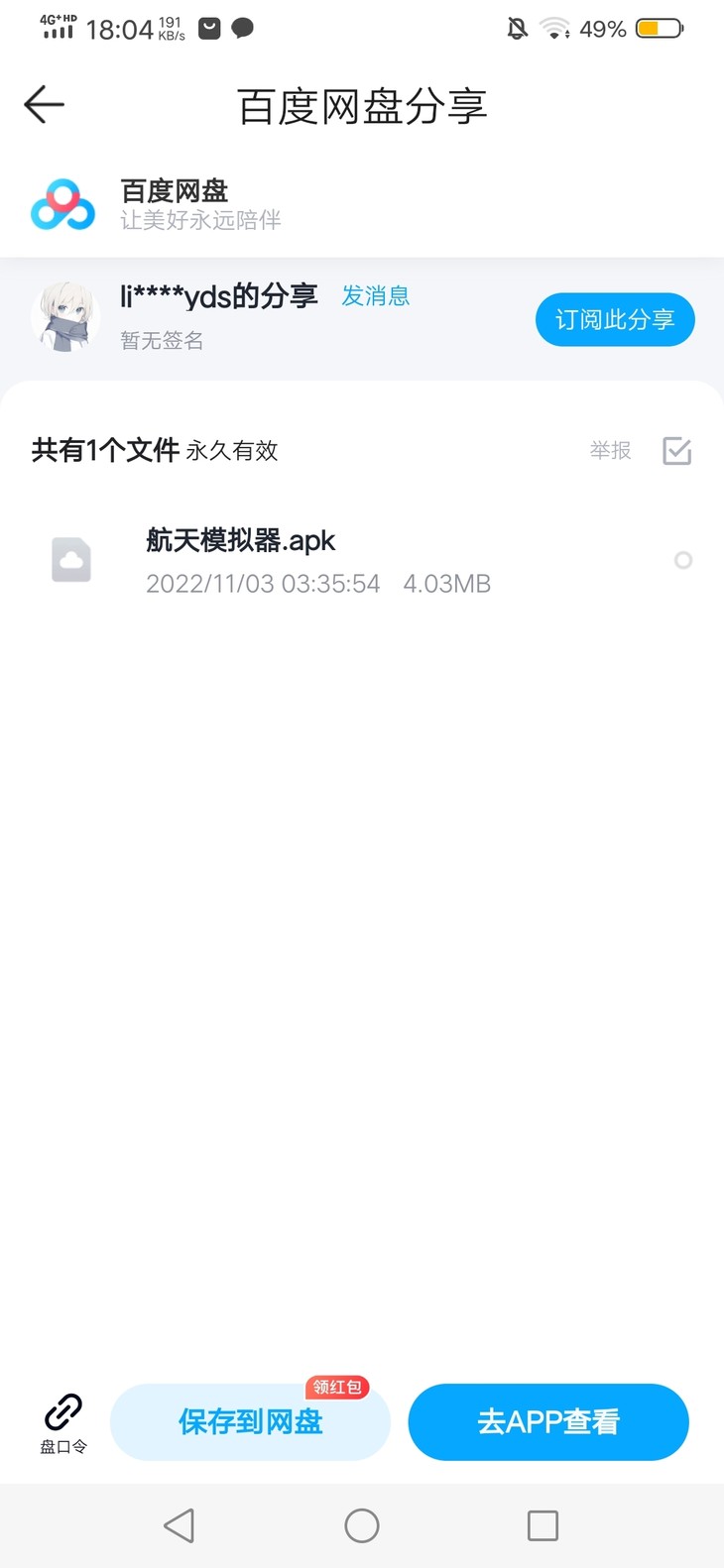 你见过银河有多大吗？