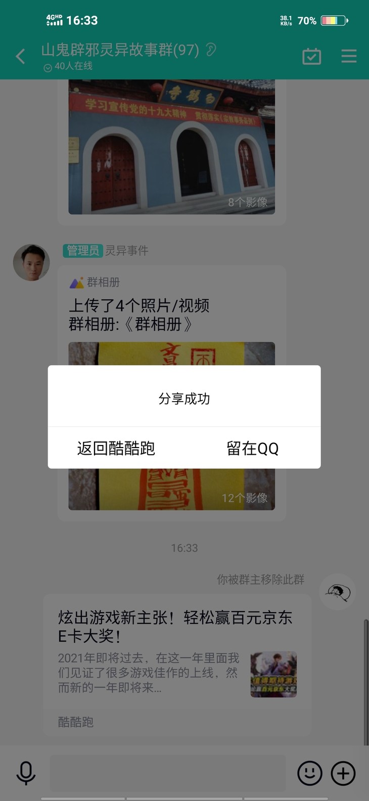 【已截止】炫出游戏新主张！轻松赢百元京东E卡大奖！（获奖名单公布）