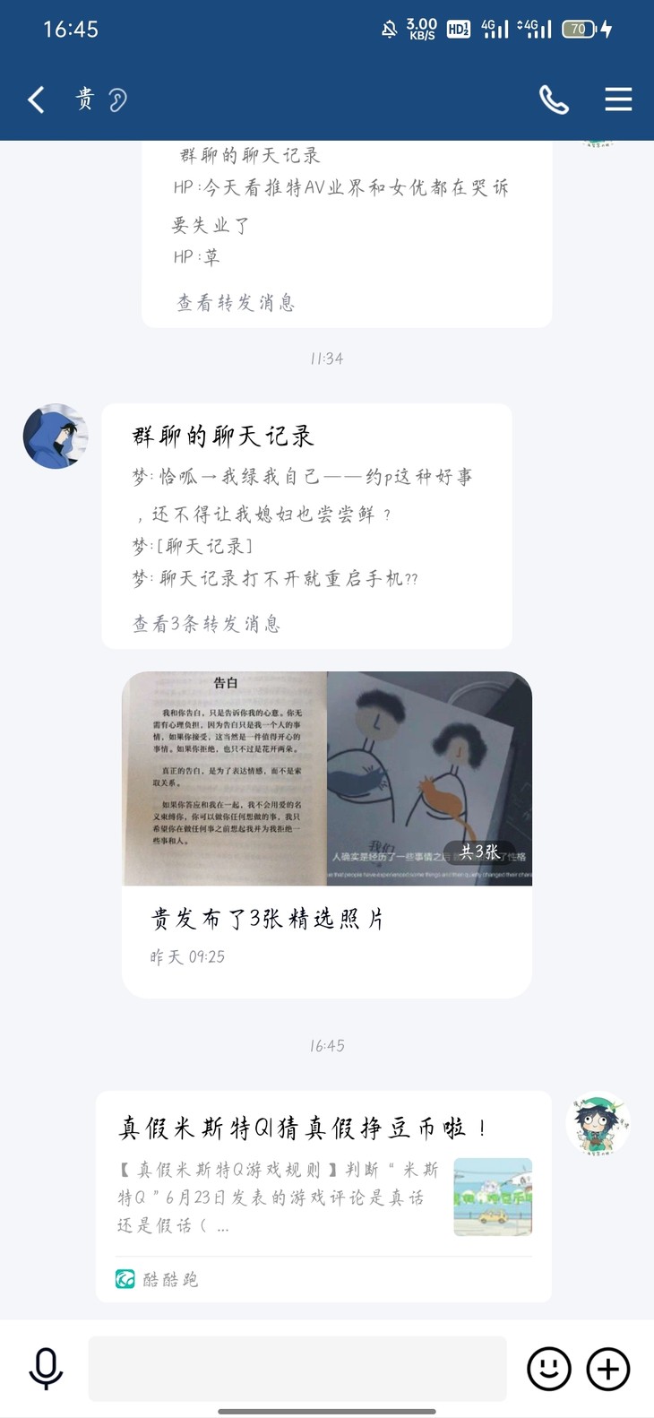 真假米斯特Q活动分享贴