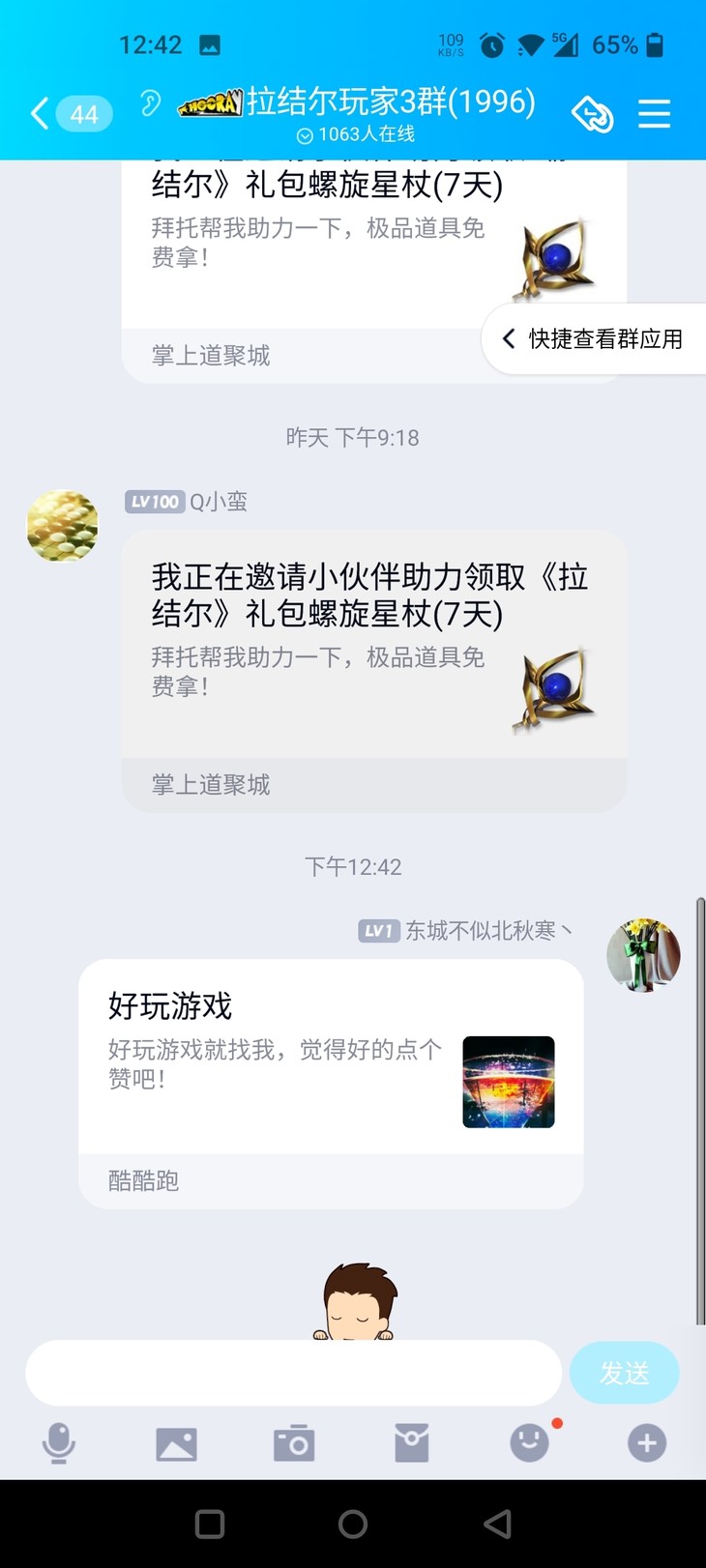 周常活动：游戏同享，欢乐成双—酷酷跑每周专题游单分享活动（5月17日-5月24日）