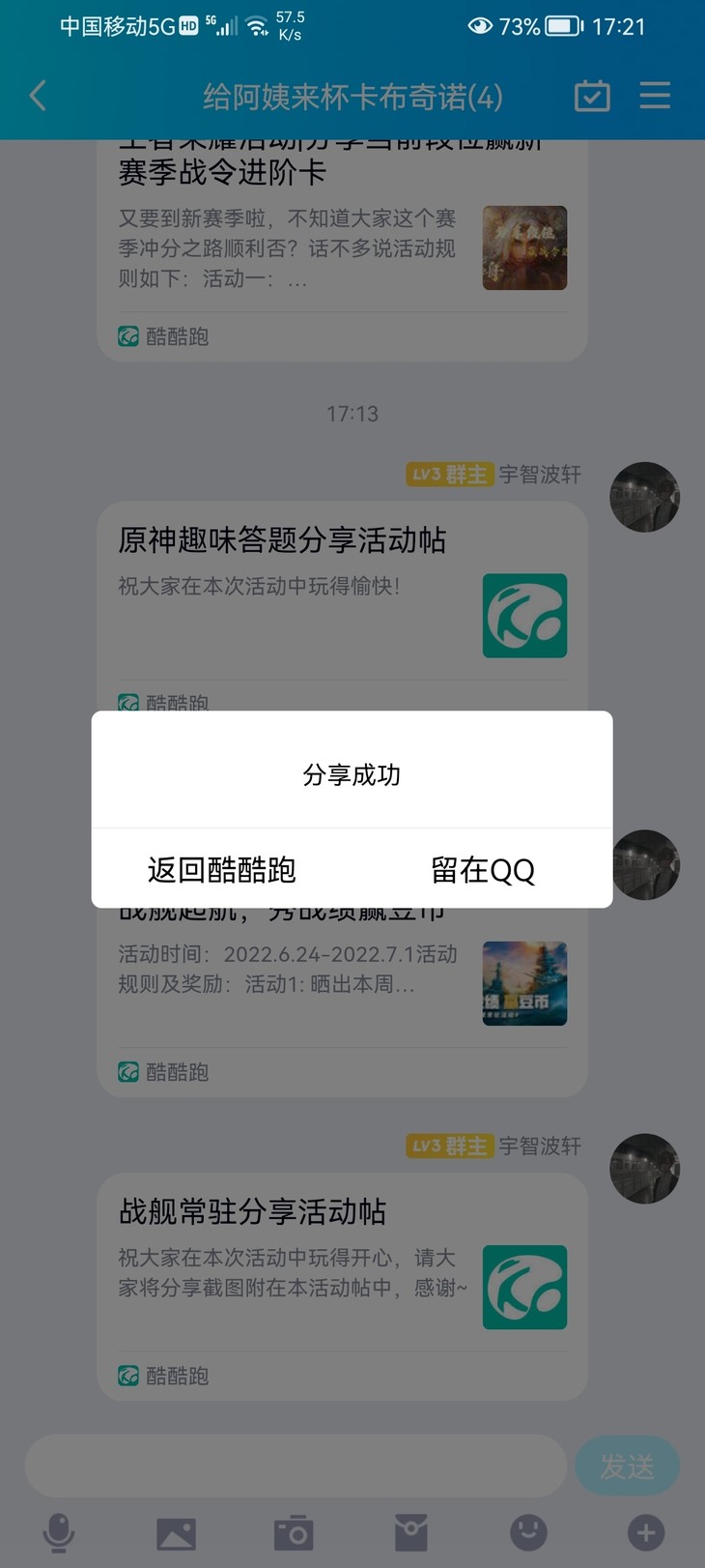 战舰常驻分享活动帖