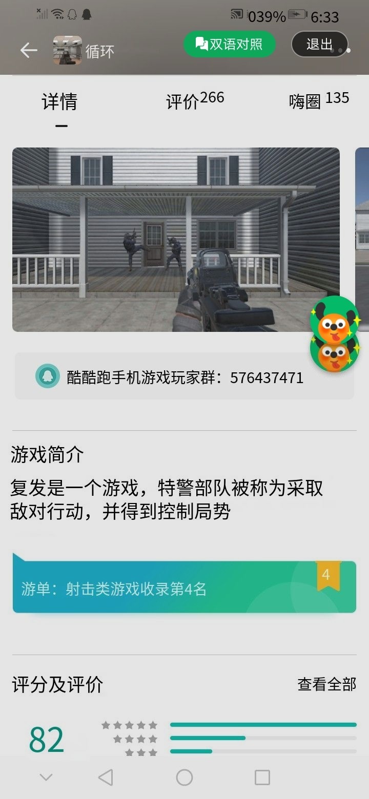 这个游戏有中文吗？？？