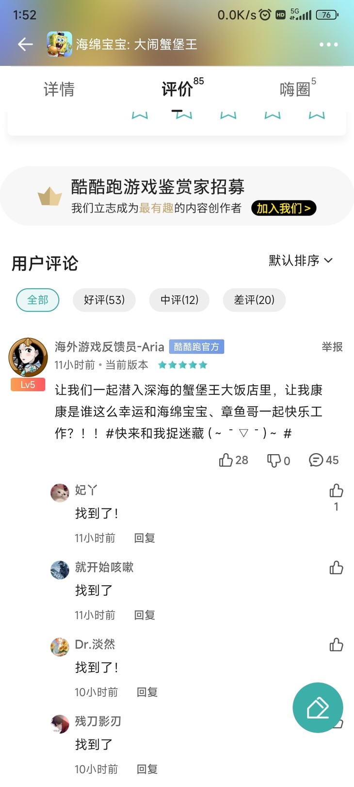 游戏捉迷藏